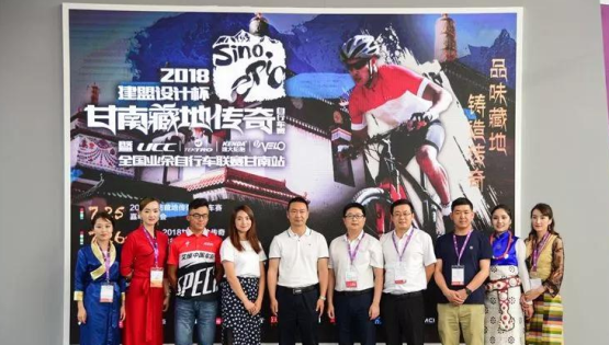 2018“九游会设计杯”甘南藏地传奇自行车赛新闻宣布会在南京召开